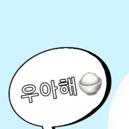 StaleRelax1725의 🍚