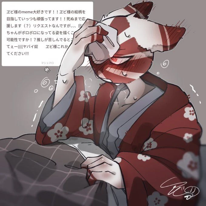 일본제국