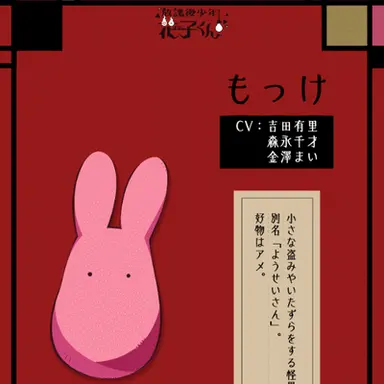 Profile image of 못케