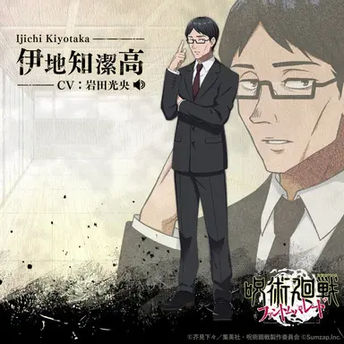 Profile image of Ijichi