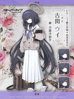 Profile image of 古関ウイ