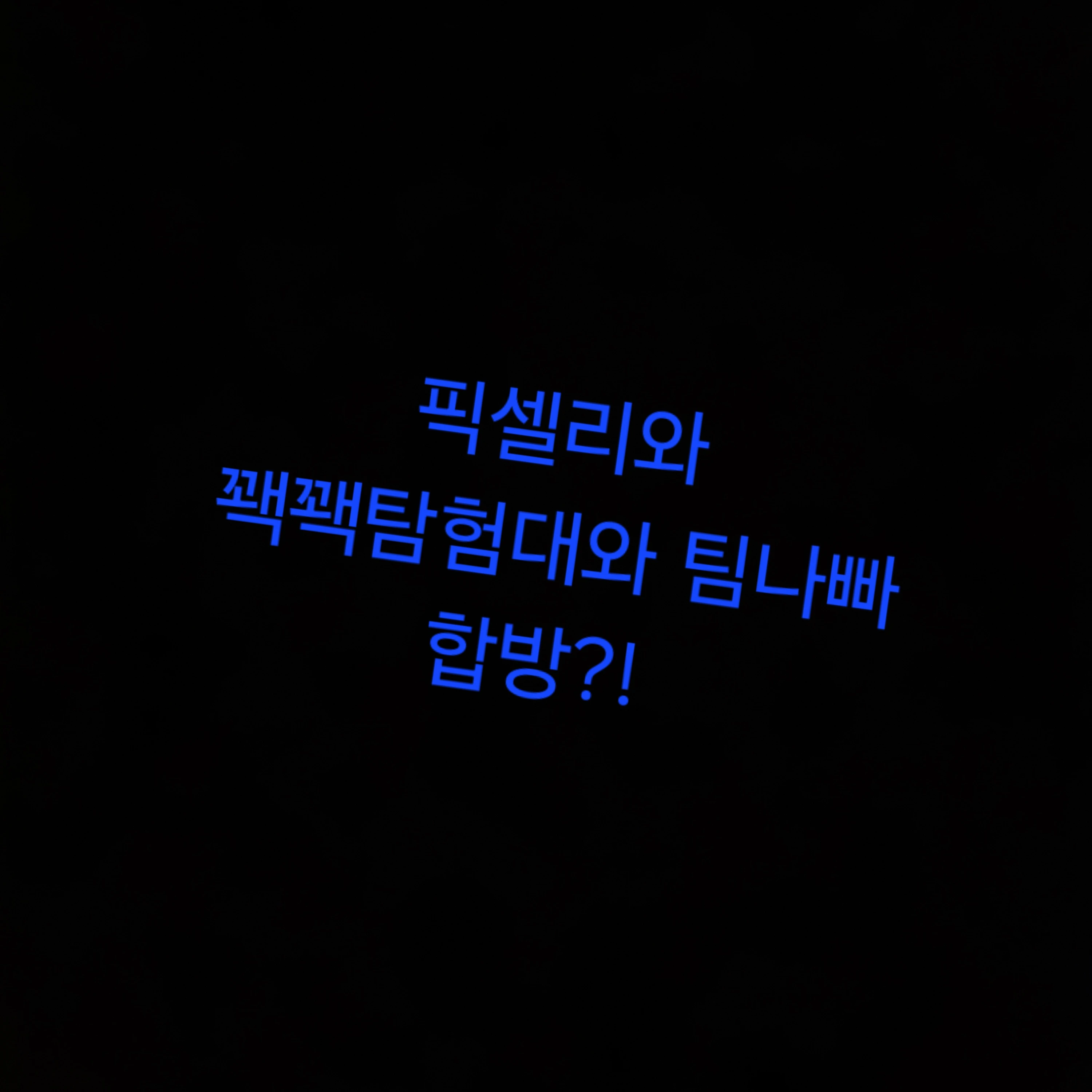 잠뜰
