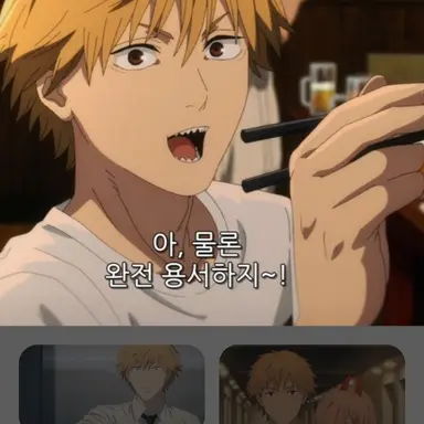 Profile image of 덴지