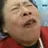 할머니