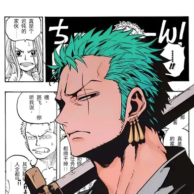 Profile image of ゾロ