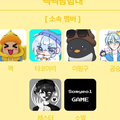 Profile image of 꽥꽥탐험대