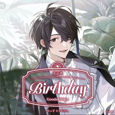 Profile image of 夢追翔