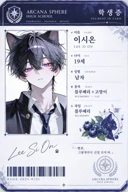 Profile image of 이시온