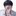 류서한
