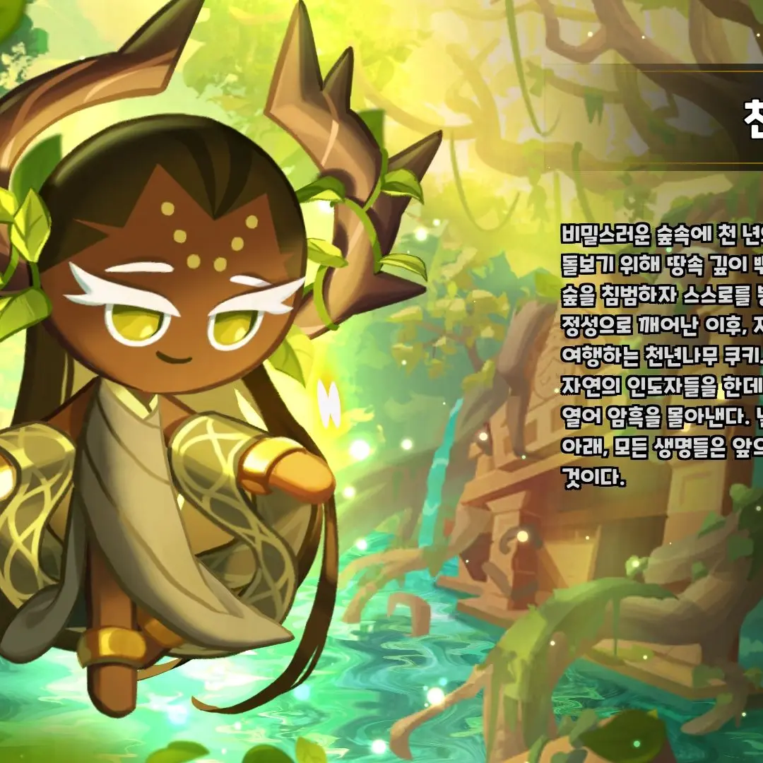 rladmsthf10009의 💀💧🌳자연초!🌿🔥🌛