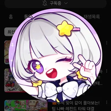 Profile image of 멜로우