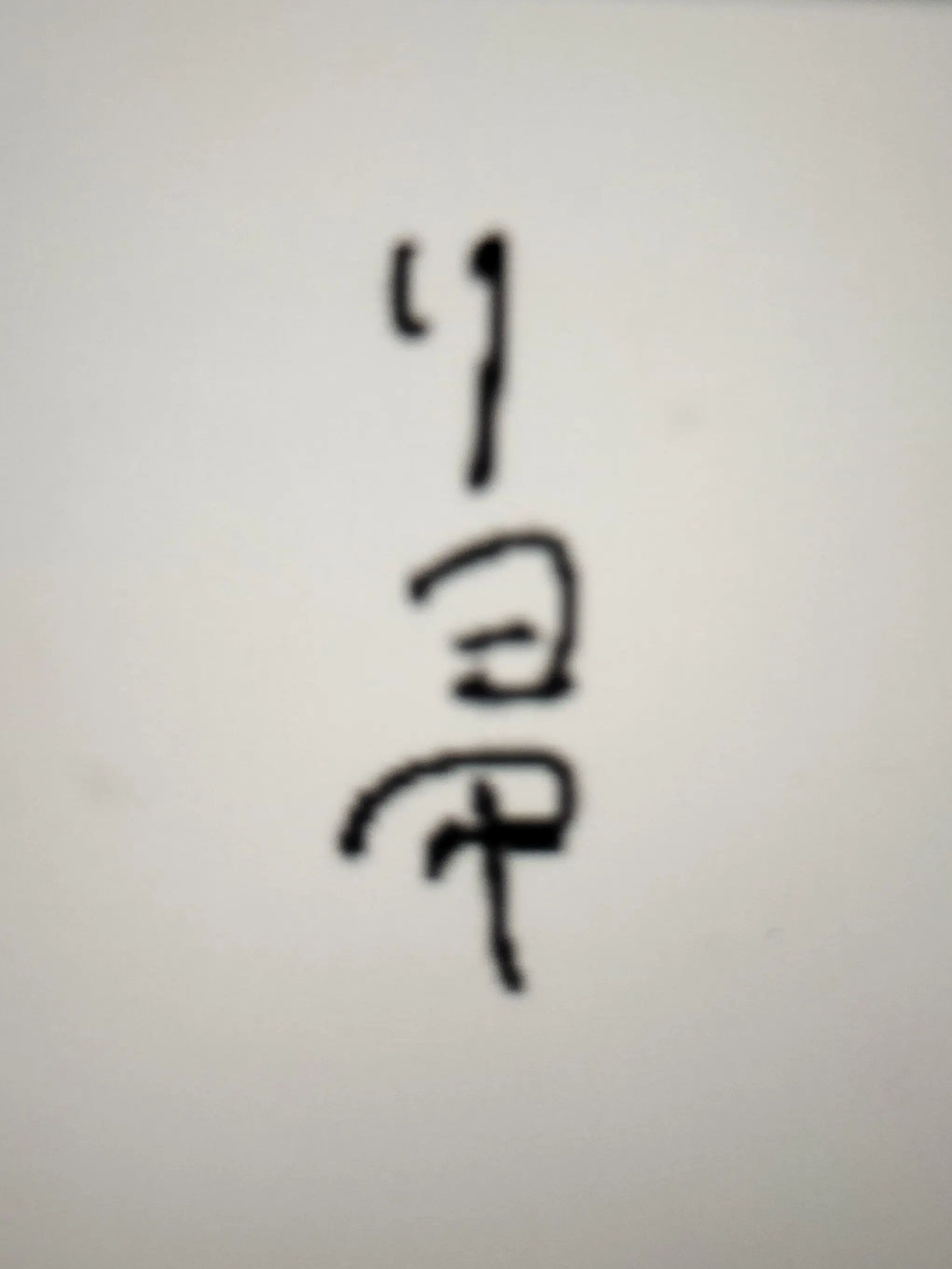 haikara의 僕の作っためんどくさい子達