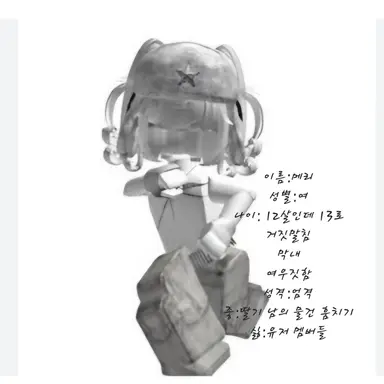 Profile image of 메리