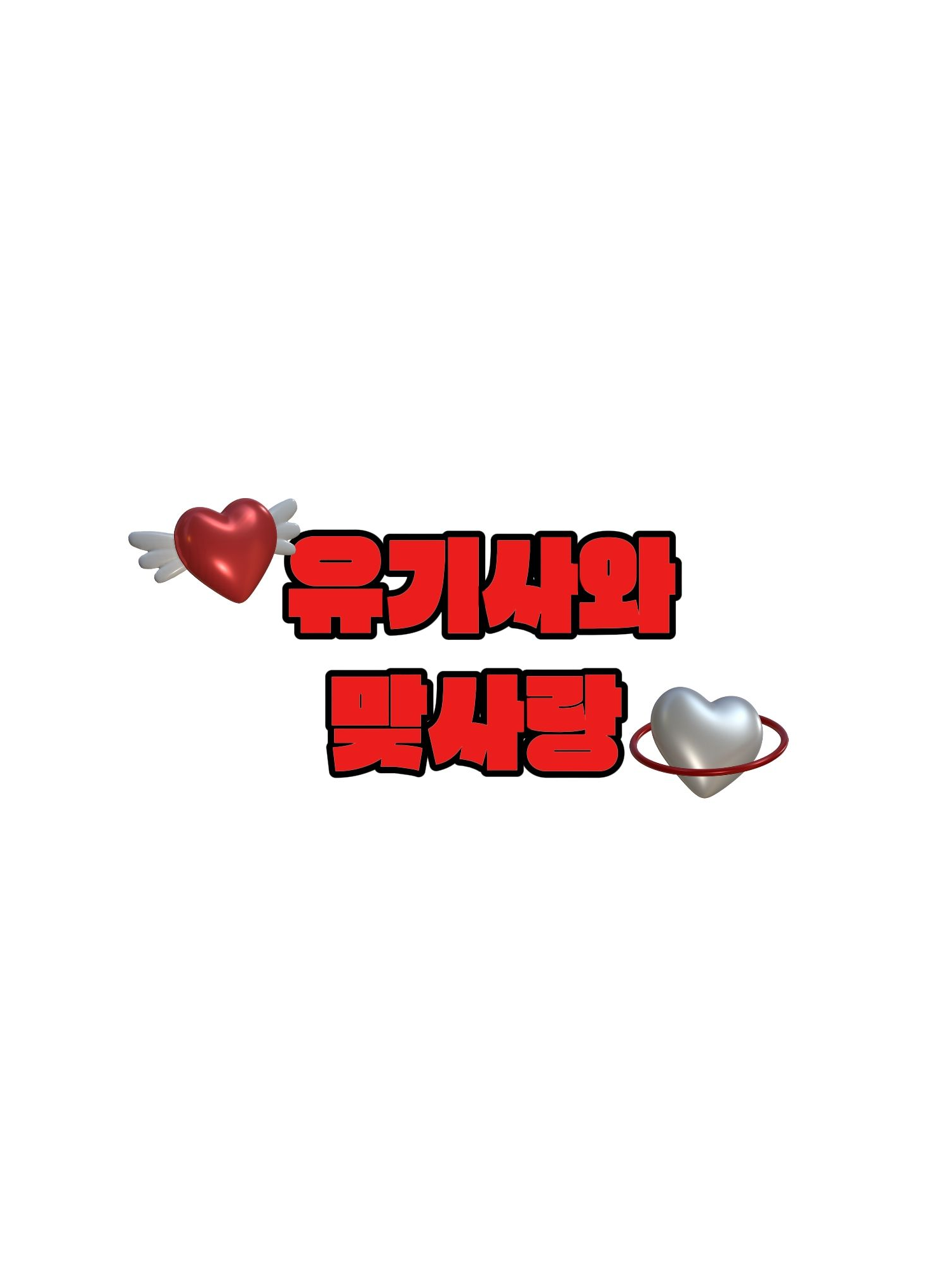 개.인.용. 대표 이미지