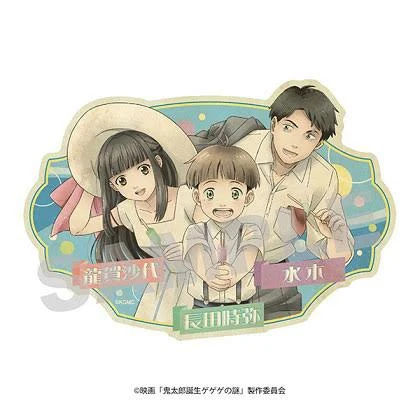 龍賀家