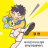 Profile image of 강 찬