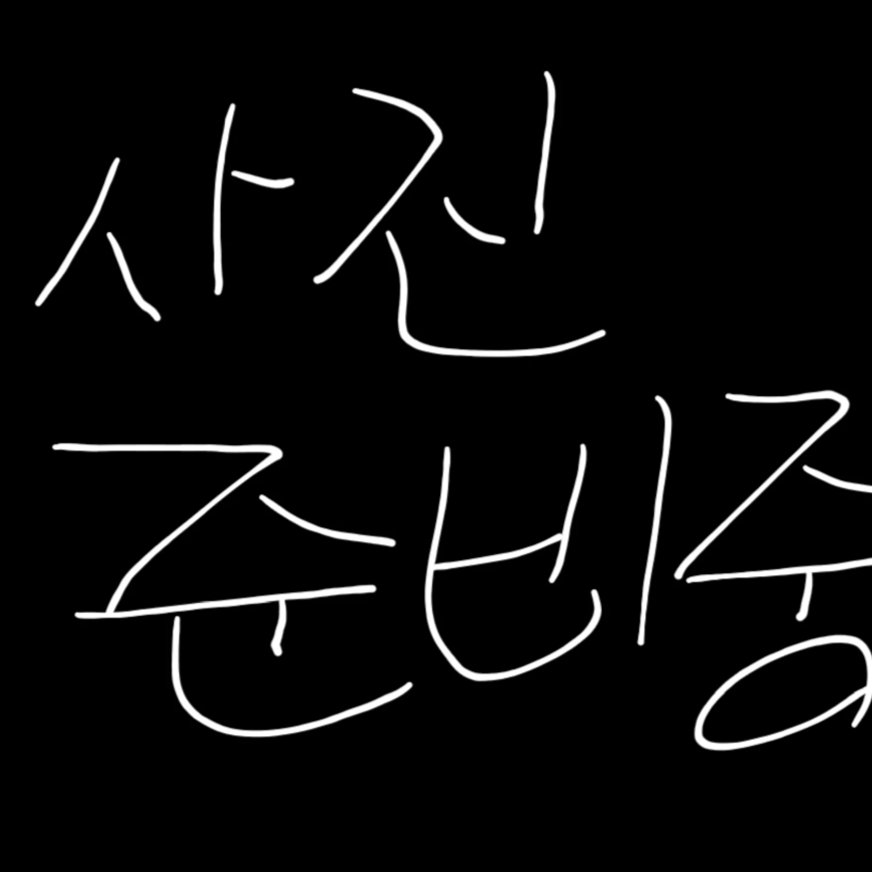 부키