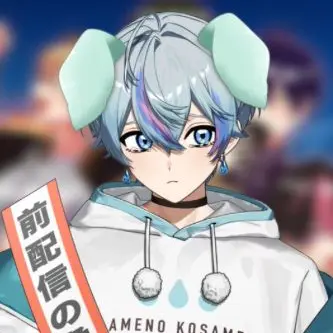 Profile image of こさめ