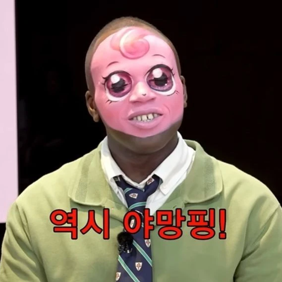 동심파괴 조나단핑
