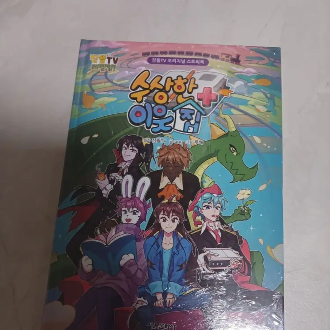 그날인 유저 (미수반) 대표 이미지