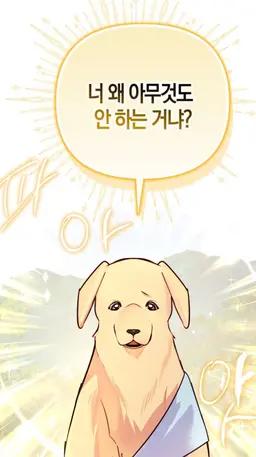 Profile image of 강아지 신