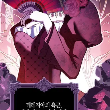 Profile image of 레아아몽드자작영애