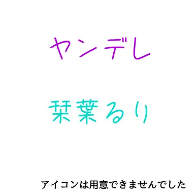 Profile image of 栞葉るり