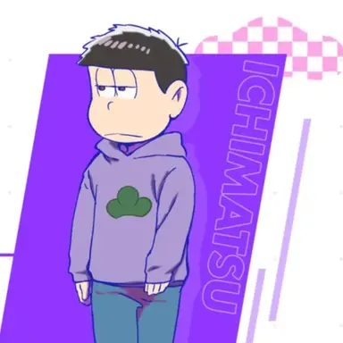 Profile image of 一松