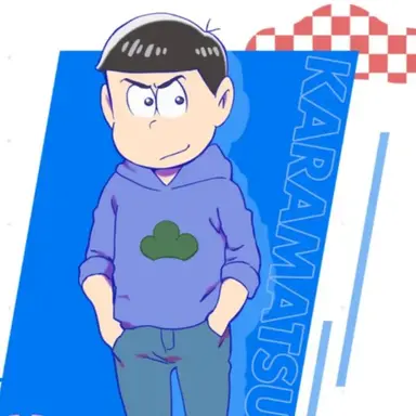 Profile image of カラ松