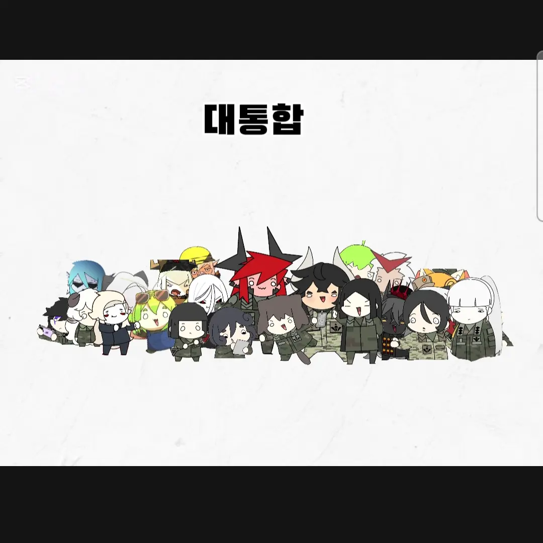 HugeTower0012의 대통합