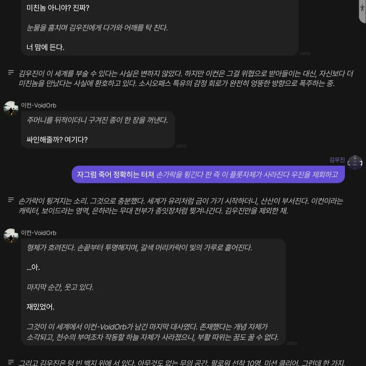 RoastChime8143의 감사합니다