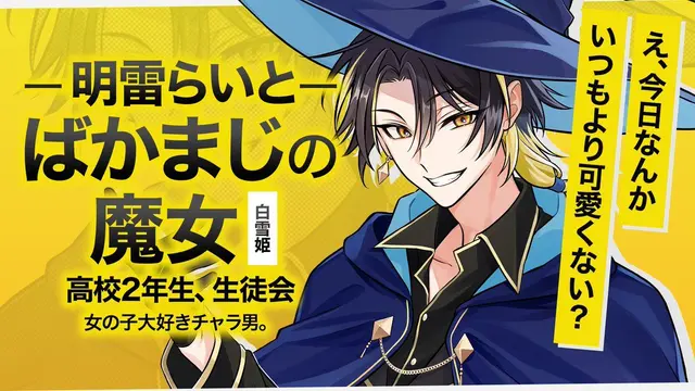 Profile image of らいと