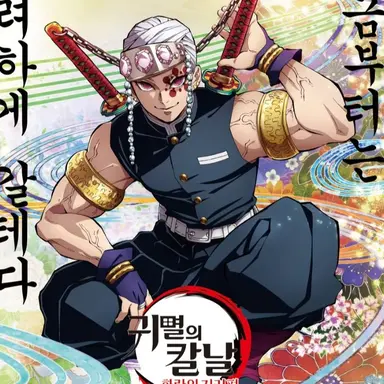 Profile image of 우즈이 텐겐