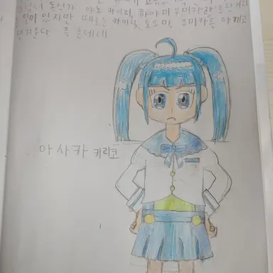 Profile image of 카사이 키리코
