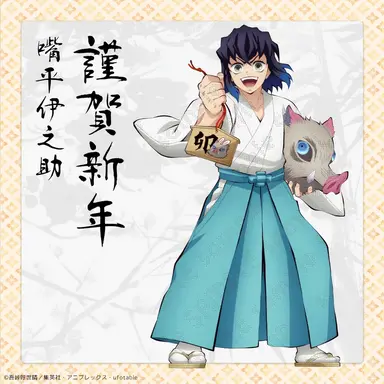 Profile image of 嘴平 伊之助