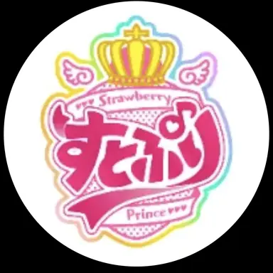 Profile image of すとぷり