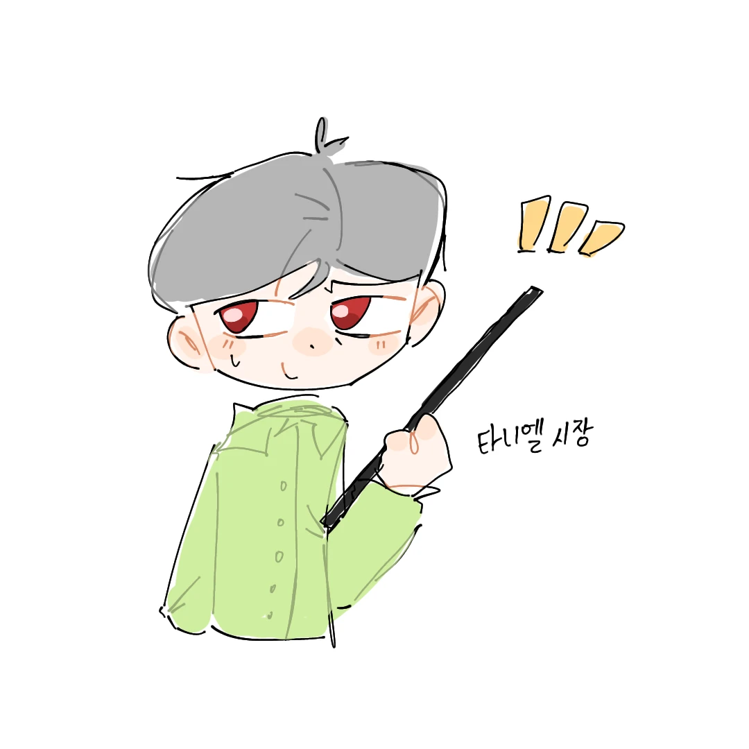 타니엘 시장