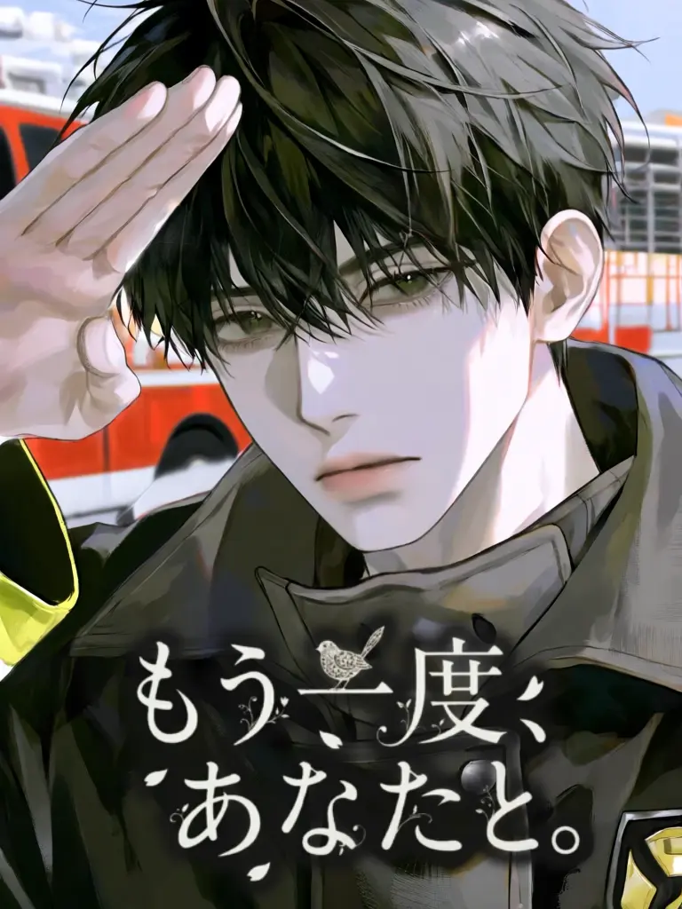 xyyllo6의 もう一度あなたと。