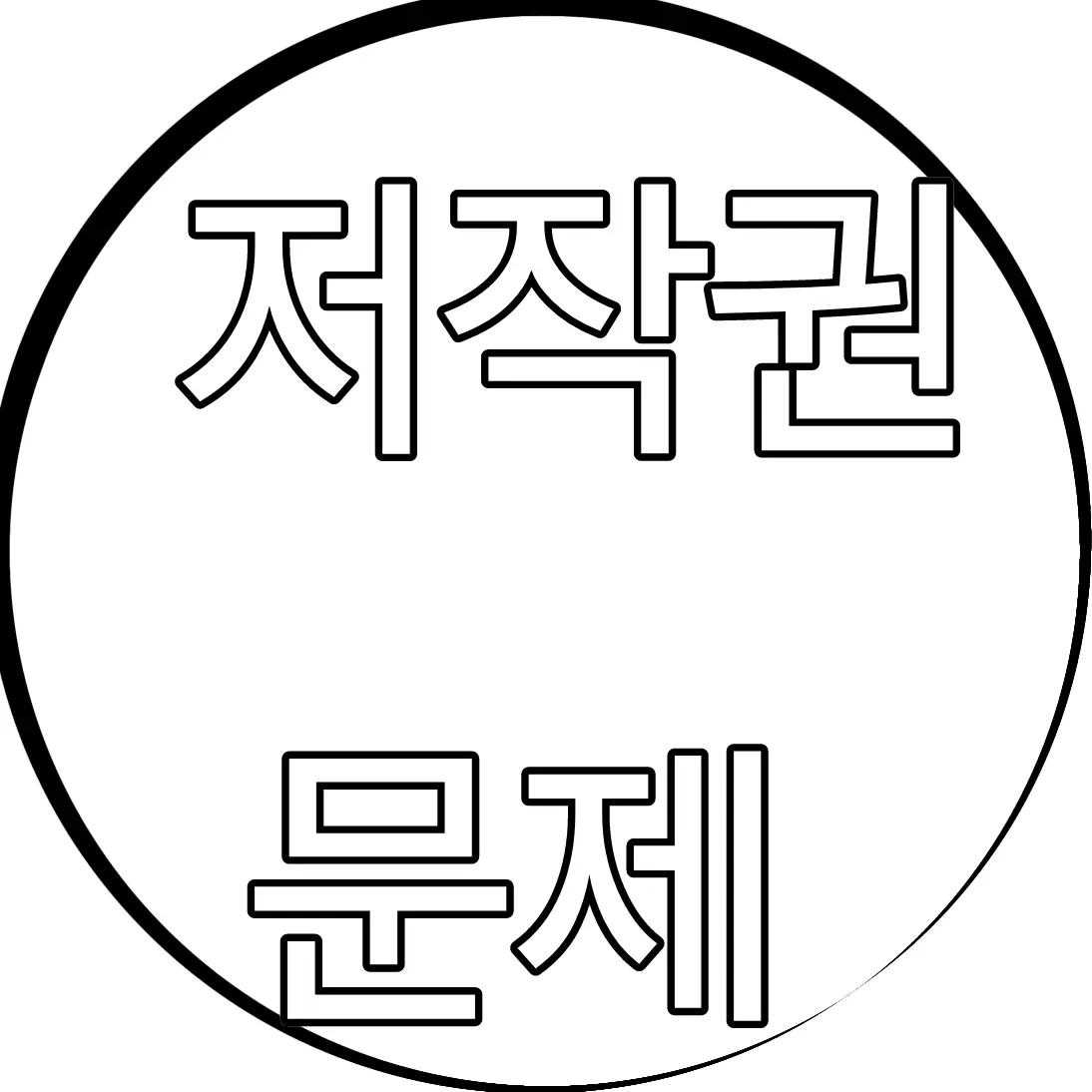loveLOVE9806의 {{user}}은료미