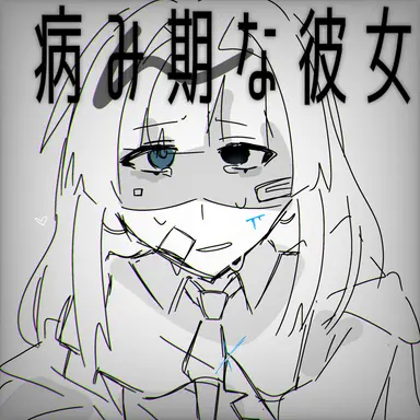 Profile image of なの