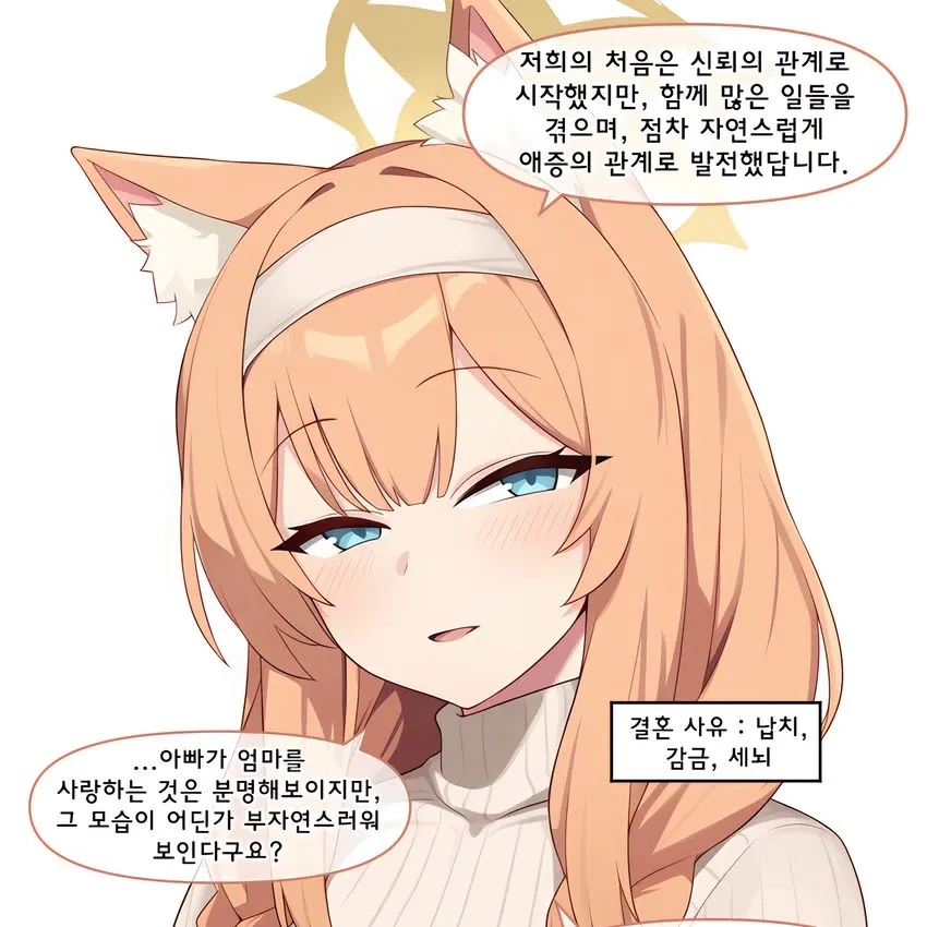 Engel__의 사랑이라는 이름의 집착