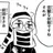 前田まさお
