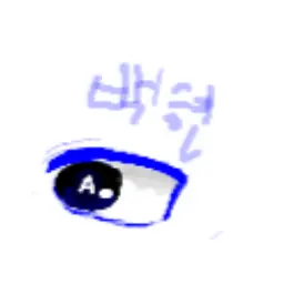 Profile image of 백현