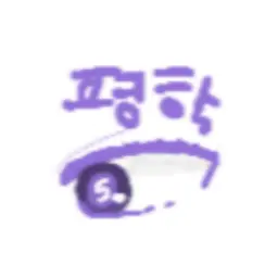 Profile image of 평학