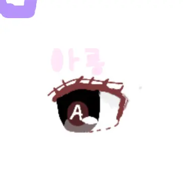 Profile image of 아름
