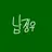 남정우