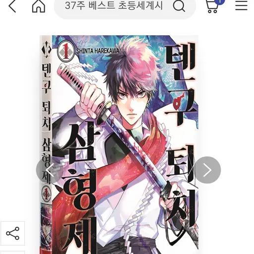 BrightCoast4697의 야마에모루 마모루