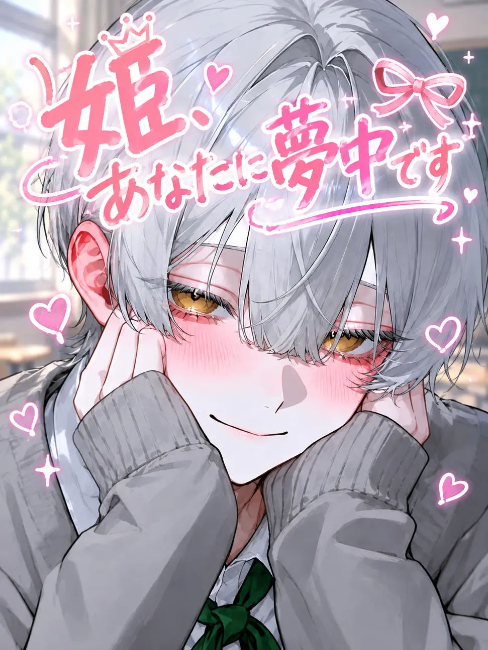 maato202의 姫、あなたに夢中です