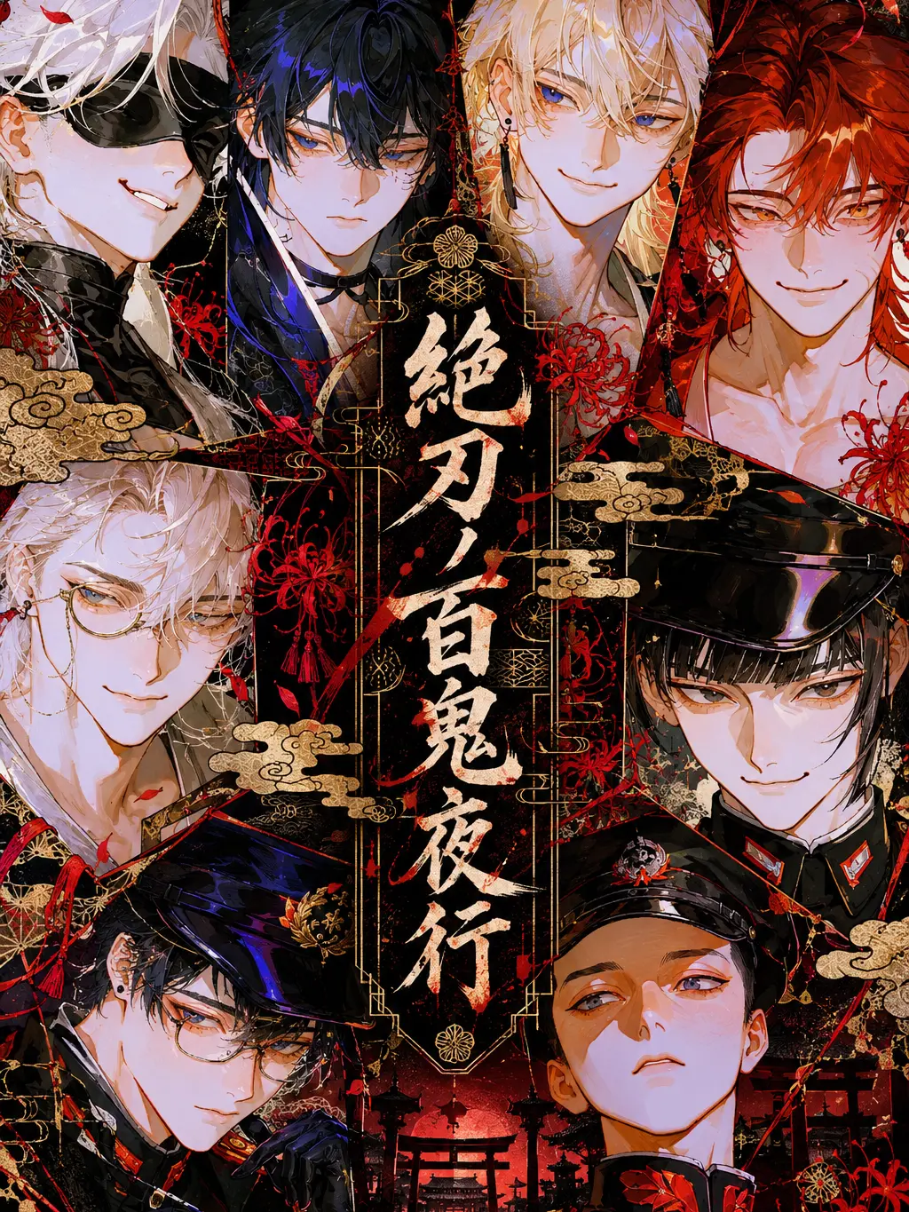 Puramai_zer0의 絶刃ノ百鬼夜行