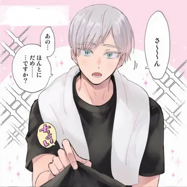 Profile image of 灰羽 リエーフ